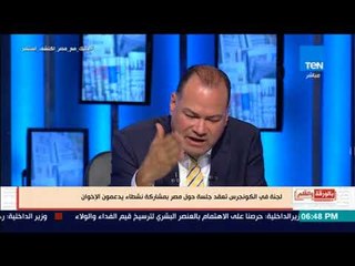 بالورقة والقلم - لجنة فى الكونجرس تعقد جلسة حول مصر بمشاركة نشطاء بدعم إخوانى