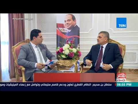 مصر في أسبوع - نائب رئيس هيئة قناة السويس يكشف حقيقة اقتراض قناة السويس