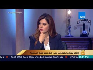 رأي عام - رئيس وحدة لم الشمل بالأزهر: إذا عاشت المرأة بأداب وفضائل القرأن لأصبحت أعز الناس