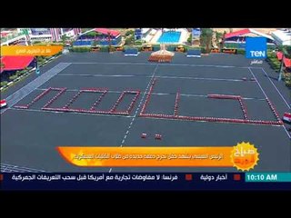 Скачать видео: طلاب الكلية الحربية يشكلون تحيا مصر بأجسادهم