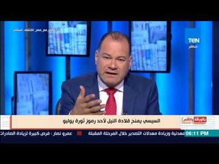 بالورقة و القلم - السيسي يمنح قلادة النيل ليوسف صديق ..  والديهى :الرئيس والتاريخ أنصفوا اسم الرجل