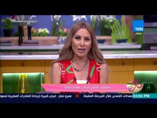 كلام البنات - الفنان إسلام حافظ: أسماء جلال أكدت موهبتها الفنية في نسر الصعيد