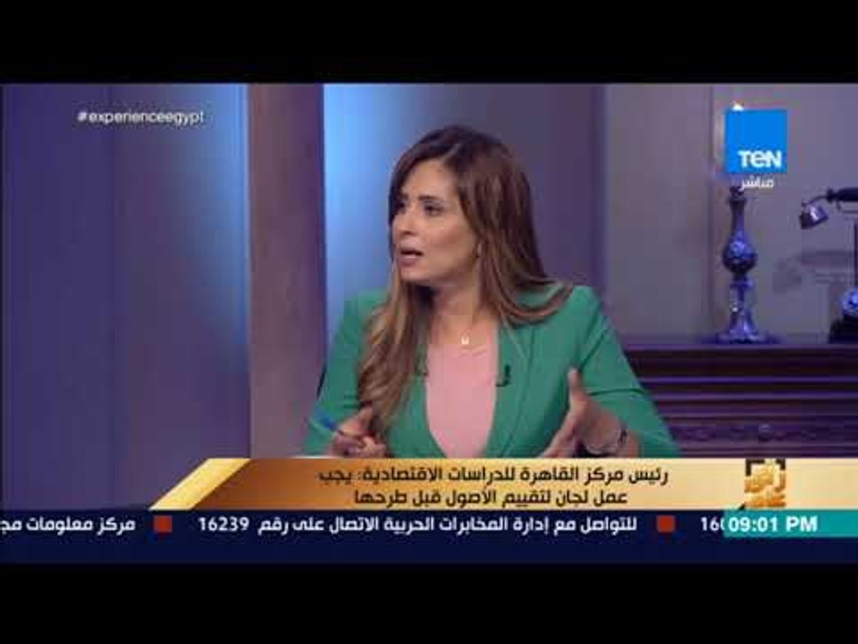 رأي عام - صندوق مصر السيادي .. كيف يمكن استغلال...