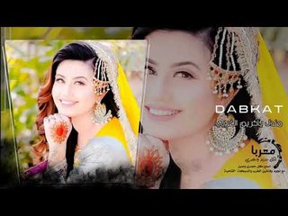 مندل ياكريم الغربي دبكات معربا حصريا