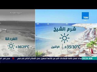 صباح الورد - تعرف على طقس اليوم الإثنين 23 يوليو 2018