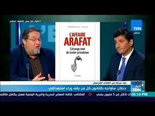 أخبار TeN -  بعد تبرئته من القضاء الفرنسي .. دحلان : سأواجه بالقانون كل من يقف وراء استهدافي