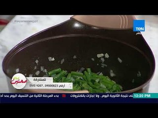 صحتين - طريقة عمل "فاصوليا بالطماطم" مع خبيرة التغذية كريس نصراني