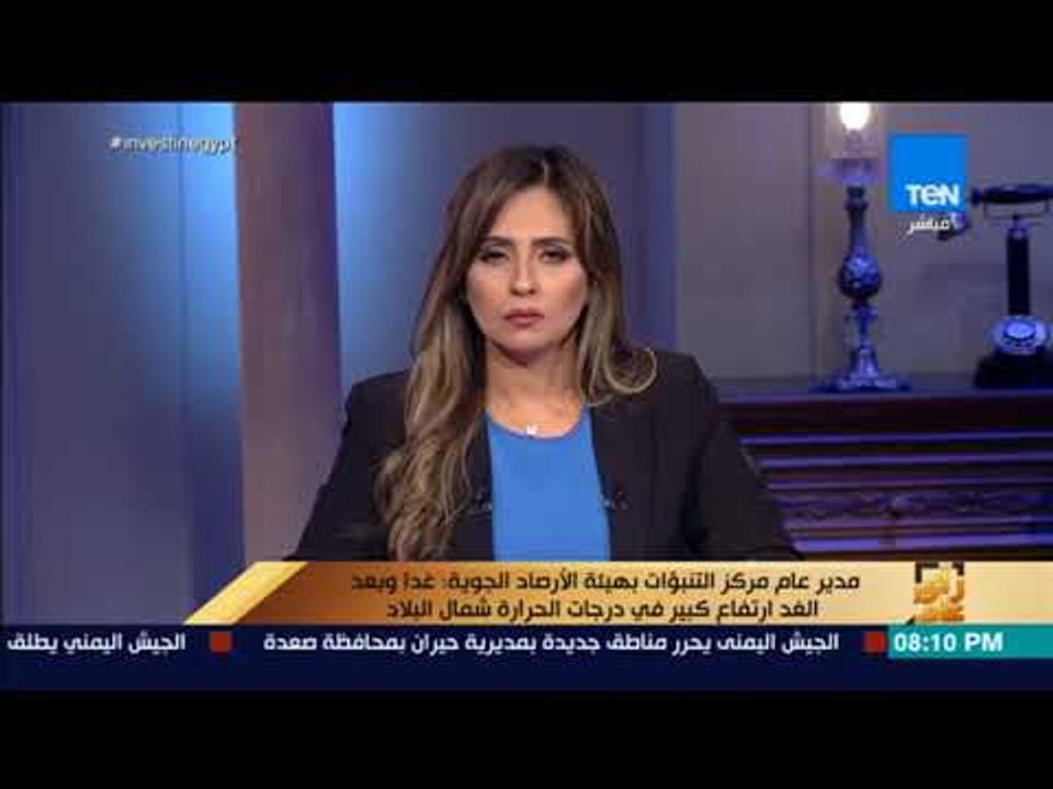 رأي عام - الأرصاد تحذر المواطنين: موجة حارة تضرب البلاد من الثلاثاء حتى الأربعاء