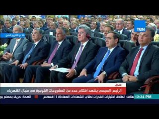 Download Video: أخبار TEN-السيسي عن مشكلة الكهرباء منذ 3 سنوات: قالوا لي شيل وزير الكهرباء ودا كلام لا يليق بالشرفاء