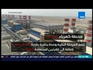 أخبار  TeN -  رئيس سيمنز : المشاريع الجديدة تمثل خطوة نحو استعادة مصر مكانتها