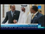 أخبار  TeN -  ولي عهد أبوظبي : الإمارات والسعودية داعمان لتحقيق السلام في أي بقعة بالعالم