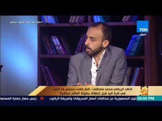 رأي عام - شروط حصول اللاعبين على الجنسية المصرية
