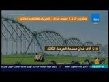 رأي عام -  مشروع الـ 1.5 مليون فدان  ..  الطريق للاكتفاء الذاتي