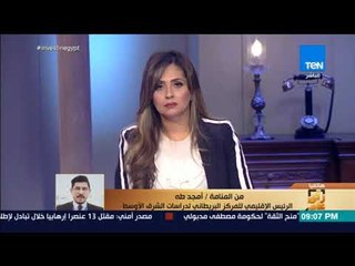 رأي عام - رئيس المركز البريطاني لدراسات الشرق الأوسط: قطر تظلم القطريين ومواهبها بسبب تجنيس الأجانب