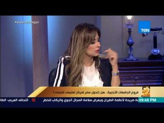 Download Video: رأي عام  - 3 طرق تعتمدها الدولة لتطوير التعليم والاستفادة من الخارج