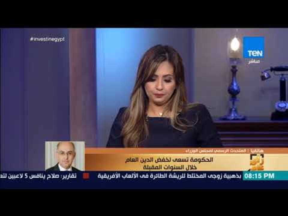 رأي عام - أهمها انخفاض العجز الكلي لأقل من 10% .. مؤشرات الحساب الختامي للعام المالي 2017/2018