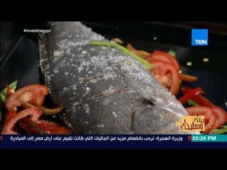 بيتك ومطبخك - جربوا طاجن السمك في الفرن