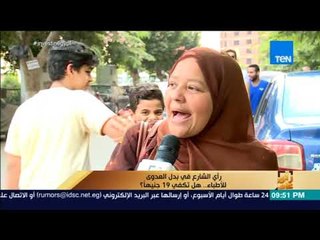 رأي عام - رأي الشارع في بدل العدوى للأطباء.. هل تكفي 19 جنيهًا؟