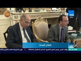 أخبار TeN - رئيس الوزراء يؤكد دعم الحكومة للاستثمارات المختلفة في القطاع الطبي