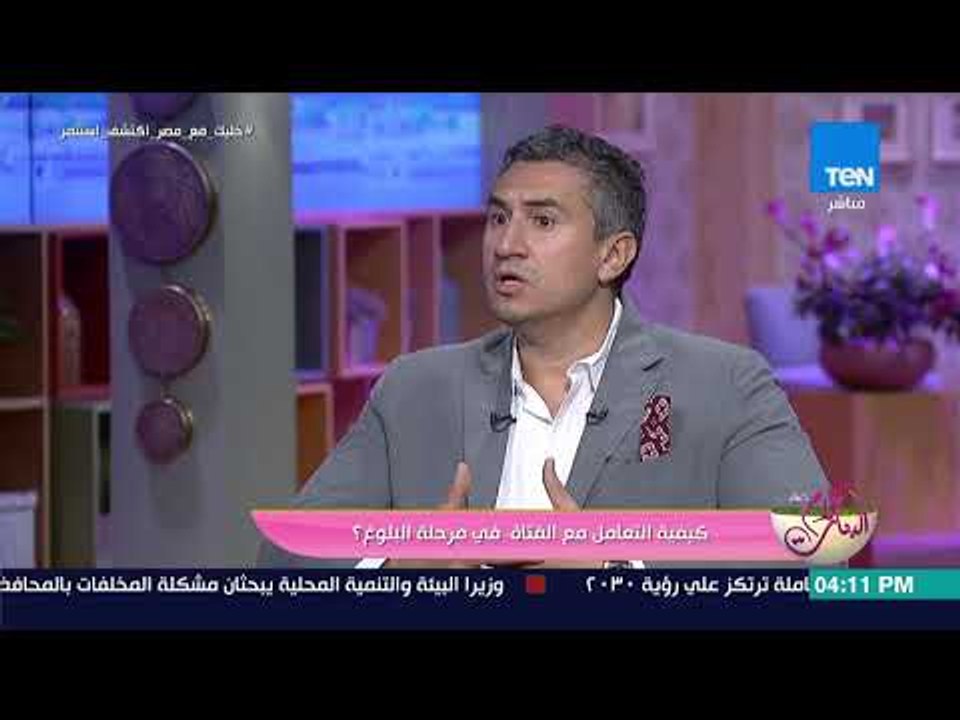 كلام البنات - كيفية التعامل مع الفتاة في سن الب...