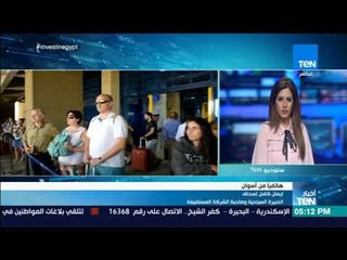 أخبارTeN - استقبال أول رحلة شارتر سياحي إسباني بعد توقف 9 سنوات بأسوان