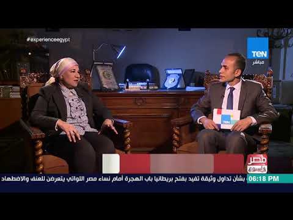مصر في أسبوع - رئيس مصلحة الضرائب العقارية توجه رسالة هامة للمواطنين أصحاب الوحدات العقارية