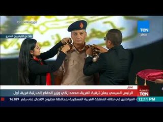 كلمة الرئيس السيسي خلال افتتاح المؤتمر الوطني السادس الشباب بجامعة القاهرة