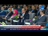 السيسي خلال المؤتمر الوطني للشباب: بيدخلونا في أمة العوز والفقر ولما نيجي نخرج يقولوا ارحل يا سيسي