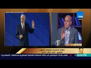 رأي عام - عضو لجنة التعليم بالبرلمان: الإعلام والتعليم مقصرين في التسويق لبنك المعرفة