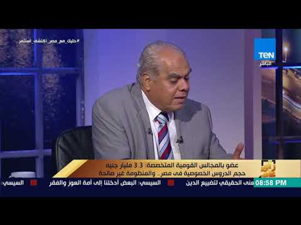 رأي عام - هل البنية التحتية للمدارس جاهزة لتنفيذ المشروع القومي الجديد لتطوير التعليم ؟