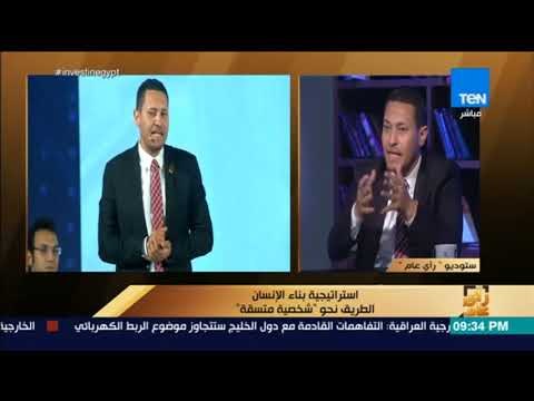 رأي عام - ممثل تنسيقية الأحزاب بمؤتمر الشباب: الدولة تنفق أموال على محاربة الإرهاب أكثر من الثقافة