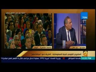 رأي عام -  تحديات  تعطل التقدم التكنولوجي في مصر