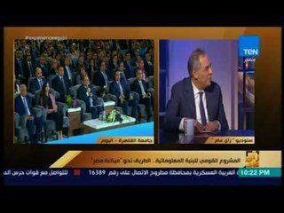 رأي عام  -  فوائد تكنولوجيا المعلومات للمواطن البسيط