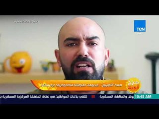 صباح الورد - صفحة "التفيلزيون".. فيديوهات معلوماتية هادفة وطريقة عرض مبتكرة