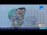 بالورقة والقلم - نشأت الديهي : هكذا نري أمير قطر .. ودور قناة الجزيرة