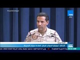 موجز TeN - التحالف: ميليشا الحوثي تعرقل الملاحة بميناء الحديدة