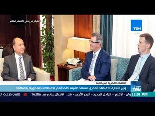 موجز TeN - وزير التجارة: الاقتصاد المصري استعاد عافيته كأحد أهم الاقتصادات المحورية بالمنطقة
