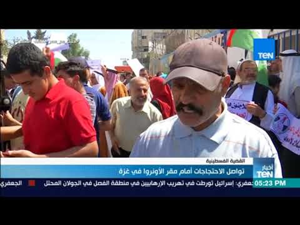 أخبار TeN - القضية الفلسطينية - تواصل الاحتجاجا...