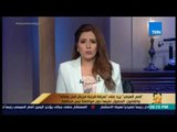 رأي عام -  القصر العيني يرد على سرقة قرنية مريض قبل وفاته .. والقانون  الحصول عليها ليس مخالفة