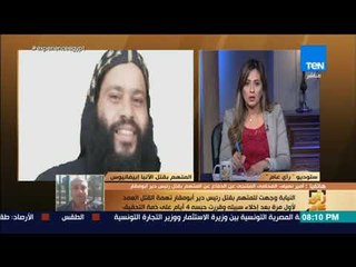 رأي عام - جولة أخبارية لـ أهم أخبار يوم 11 أغسطس 2018 - كاملة