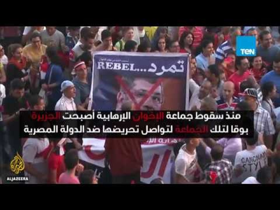 قناة الجزيرة.. منبر الإرهابيين ومنصتهم
