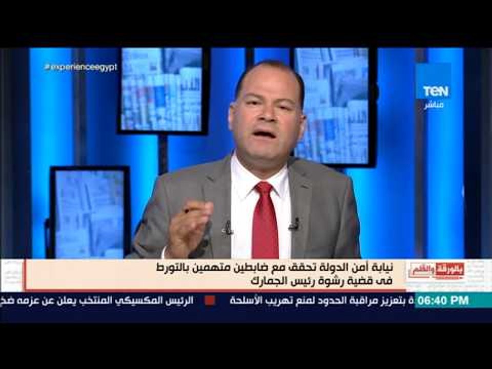 بالورقة والقلم - نشأت الديهي: الرقابة الإدارية سطّرت مرحلة جديدة  لمواجهة الفساد