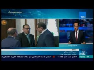 أخبار TeN -  المتحدث باسم مجلس الوزراء : هناك مناقشة حول متابعة الدين العام و تخفيضه بشكل تدريجي