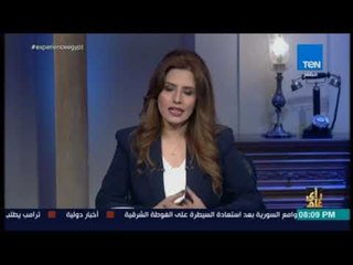 رأي عام -  جولة إخبارية في أخبار مصر المتنوعة  - فقرة كاملة