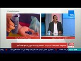مصر في أسبوع - منظومة المخلفات الجديدة.. نظافة وإعادة تدوير لدفع الاستثمار
