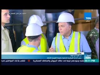 أخبار TEN - رئيس المركزية للتخطيط:المرحلة الرابعة الجزء الأول  من خط المترو سيتم افتتاحها ديسمبر2018
