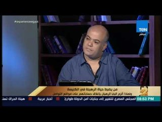 رأي عام  - ما هي الرهبنة و المحاور التي تقوم عليها ؟