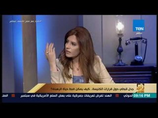 رأي عام -  ما هي النتائج المرجوة من قرارات الكنيسة الأرثوذكسية ؟