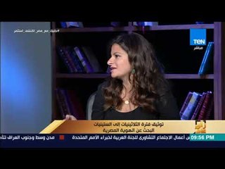 لماذا اختارت الباحثة بالجامعة الألمانية الأفلام من الثلاثينيات إلى الستينيات لتوثيق  الهوية المصرية