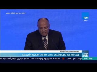 موجز TeN - وزير الخارجية يصل لواشنطن لدعم العلاقات المصرية الأمريكية